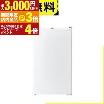 【最大3,000円OFFクーポン有！PT3倍！ブラックフライデー】全国設置無料 ハイアール 冷凍庫 JF-U6A | Haier 右開き 60L ホワイト JFU6AW(2)