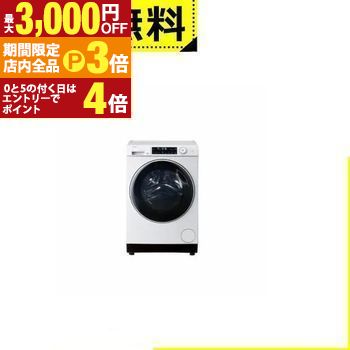 【最大3,000円OFFクーポン有！PT3倍！ブラックフライデー】全国設置無料 ハイアール ドラム式洗濯機 JW-TD120SA | Hiar JW-TD120SAW ドラム式洗濯機 AITO 洗濯12kg 乾燥機能無 左開き ホワイト