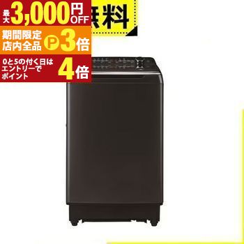 【最大3,000円OFFクーポン有！PT3倍！ブラックフライデー】全国設置無料 ハイアール 洗濯機 JW-GD140A | Haier 全自動洗濯機 上開き 洗濯14kg スチールグレー JWGD140AH