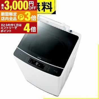 【最大3,000円OFFクーポン有！PT3倍！ブラックフライデー】全国設置無料 ハイアール 洗濯機 JW-KD100A | JWKD100A Haier 全自動洗濯機 10kg