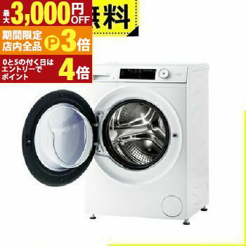 【最大3,000円OFFクーポン有！PT3倍！ブラックフライデー】全国設置無料 ハイアール ドラム式洗濯機 JW-TD90SA | Haier 洗濯9kg
