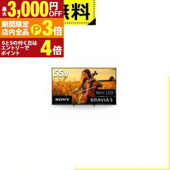 【最大3,000円OFFクーポン有！PT3倍！ブラックフライデー】全国設置無料 ソニー 液晶テレビ K-55XR50 | SONY 55V型 4K液晶テレビ ブラビア Mini LEDバックライト搭載
