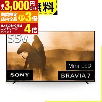 【最大3,000円OFFクーポン有！PT3倍！ブラックフライデー】全国設置無料 ソニー 液晶テレビ K55XR70 | SONY 4K液晶テレビ BRAVIA 55型