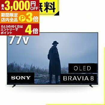 【最大3,000円OFFクーポン有！PT3倍！ブラックフライデー】全国設置無料 ソニー 有機ELテレビ K77XR80 | SONY 4K有機ELテレビ BRAVIA OLED 77型
