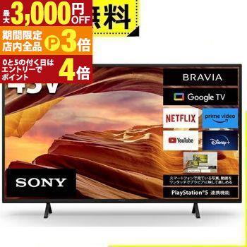 【最大3,000円OFFクーポン有！PT3倍！ブラックフライデー】ソニー テレビ KJ-43X75WL | SONY 液晶テレビ BRAVIA 43型 KJ43X75WL