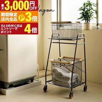 【最大3,000円OFFクーポン有！PT3倍！ブラックフライデー】キャリー バスケットワゴン | 収納 ワゴン 2..