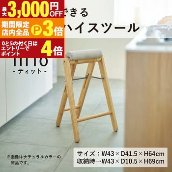 【最大3,000円OFFクーポン有！PT3倍！ブラックフライデー】キッチン用にも 木製 スツール ハイチェア ..
