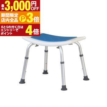 【最大3,000円OFFクーポン有！PT3倍！ブラックフライデー】シャワーチェア 単品 チェア 背無し チェア..