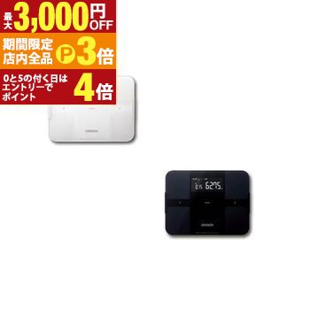 【最大3,000円OFFクーポン有！PT3倍！ブラックフライデー】オムロン 体重体組成計 KRD-608T2 | OMRON KRD-608T2-W カラダスキャン ホワイト KRD-608T2-BK ブラック
