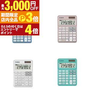 【最大3,000円OFFクーポン有！PT3倍！ブラックフライデー】キャノン 電卓 KS126WUV | Canon KS-126WUV-BG ミニ卓上電卓 千万単位 抗菌・抗ウイルス加工 12桁 パールホワイト ブルーグレイ ピンクゴールド ミントグリーン