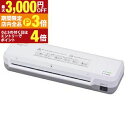 【最大3,000円OFFクーポン有!PT3倍!ブラックフライデー】オーム電機 ラミネーター LAM-R261 | OHM LAMR261 パーソナルラミネーター...