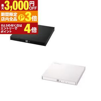 【最大3,000円OFFクーポン有！PT3倍！ブラックフライデー】ロジテック ポータブルDVDドライブ LDR-PWA8..
