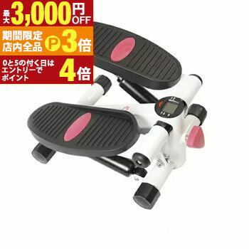 【最大3,000円OFFクーポン有！PT3倍！ブラックフライデー】リノミライ ミニステッパー LMS91HM009 | ステッパー 静音コンパクト ホワイト エクササイズ 器具