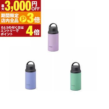【最大3,000円OFFクーポン有！PT3倍！ブラックフライデー】タイガー 真空断熱ボトル MCZ-G040 | TIGER 真空断熱ボトル 汚れや匂いがつきにくい スラントハンドル 0.4L ライラック ネモフィラ スプラウト