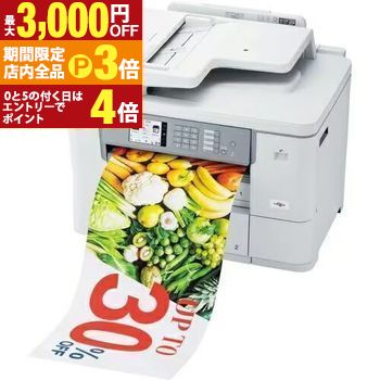 【最大3,000円OFFクーポン有!PT3倍!ブラックフライデー】ブラザー インクジェットプリンター MFC-J7700CDW | brother A3インクジ...