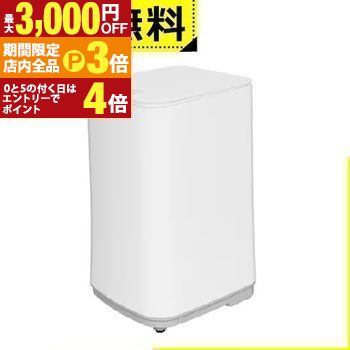 【最大3,000円OFFクーポン有！PT3倍！ブラックフライデー】全国設置無料 サンコー 洗濯機 MHTWSHSWH | THANKO タテ型温水／熱水洗濯機 ニオイウォッシュ 上開き 洗濯 2.8kg ホワイト