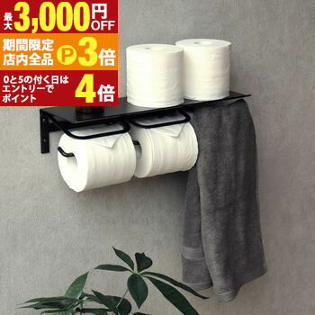 【最大3,000円OFFクーポン有！PT3倍！ブラックフライデー】アイアントイレットペーパーホルダー W42×D1..