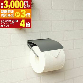 【最大3,000円OFFクーポン有！PT3倍！ブラックフライデー】トイレットペーパーホルダー シングルタイプ..