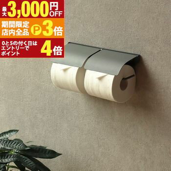 【最大3,000円OFFクーポン有！PT3倍！ブラックフライデー】アイアントイレットペーパーホルダー ダブル..
