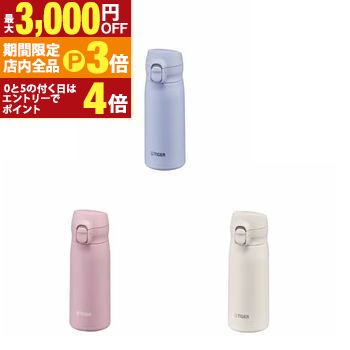 【最大3,000円OFFクーポン有！PT3倍！ブラックフライデー】タイガー ステンレスボトル MKR-W035 | TIGER タイガー魔法瓶 MKRW035 ボトル 食洗機対応 350ml ローズピンク セレストブルー シェルホワイト