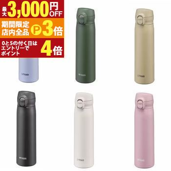 【最大3,000円OFFクーポン有！PT3倍！ブラックフライデー】タイガー ステンレスボトル MKR-W050 | TIGER タイガー魔法瓶 MKRW050 ステンレスボトル 食洗機対応 500ml シェルホワイト オークルベージュ ランプブラック セレストブルー オリーブグリーン ローズピンク