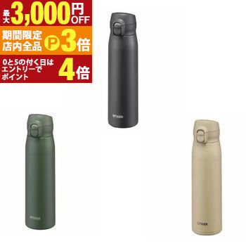 【最大3,000円OFFクーポン有！PT3倍！ブラックフライデー】タイガー ステンレスボトル MKR-W060 | TIGER タイガー魔法瓶 MKRW060 食洗機対応 600ml オリーブグリーン ランプブラック オークルベージュ