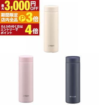 【最大3,000円OFFクーポン有！PT3倍！ブラックフライデー】タイガー ステンレスボトル MMP-W031 | TIGER タイガー魔法瓶 MMP-W031KO ステンレス ボトル 食洗機対応 なめらか飲み口 300ml フレッシュピンク アイボリー ブルーブラック