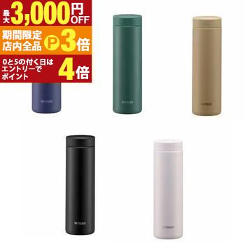 【最大3,000円OFFクーポン有！PT3倍！ブラックフライデー】タイガー ステンレスボトル MMZ-W501 | TIGER タイガー魔法瓶 MMZW501 真空断熱ステンレスボトル 500ml アイビーグリーン イエローオーカ- オフホワイト ストーンブラック ネイビーブルー