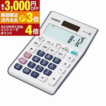 【最大3,000円OFFクーポン有！PT3倍！ブラックフライデー】カシオ 余り計算電卓 MP-12R-N | CASIO MP12R 12桁