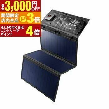 【最大3,000円OFFクーポン有！PT3倍！ブラックフライデー】エレコム モバイルソーラー充電器 MPA-S03BK | ELECOM MPAS03BK スタンド付き21Wモバイルソーラー充電器