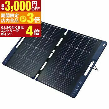 【最大3,000円OFFクーポン有！PT3倍！ブラックフライデー】エレコム ポータブルソーラーパネル MPA-SP100D | ELECOM MPA-SP100DNV ソーラーパネル ポータブル電源用 100W 太陽光パネル 単結晶 両面発電 折り畳み式 スタンド付き 変換効率最大30％ 防災グッズ ネイビー