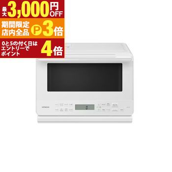 【最大3,000円OFFクーポン有!PT3倍!ブラックフライデー】日立 オーブンレンジ MRO-F6D | MROF6D オーブン レンジ 27L コンパクト設...