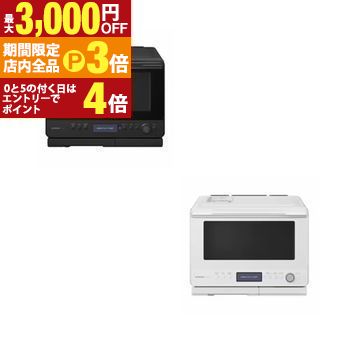 【最大3,000円OFFクーポン有!PT3倍!ブラックフライデー】日立 オーブンレンジ MRO-W1D | HITACHI MROW1D スチームオーブンレンジ...