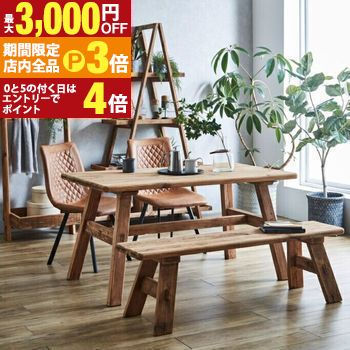 【最大3,000円OFFクーポン有！PT3倍！ブラックフライデー】ダイニングベンチ 140 単品 古木 古材 無垢材 板座 ヴィンテージ風 ベンチ 椅子 イス いす おしゃれ カントリー風 木製 幅140cm リビング 玄関 ベンチチェア 北欧アンティーク風 天然木 人気 おすすめ