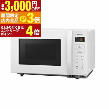 【最大3,000円OFFクーポン有!PT3倍!ブラックフライデー】パナソニック レンジ NE-FL1C | Panasonic NE-FL1C-W 単機能レンジ...
