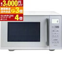 【最大3,000円OFFクーポン有!PT3倍!ブラックフライデー】ヤマゼン 電子レンジ NERV-F023 | YAMAZEN 山善 NERVF023 電子レン...