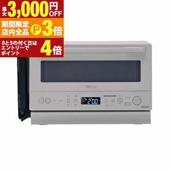 【最大3,000円OFFクーポン有!PT3倍!ブラックフライデー】ヤマゼン オーブンレンジ NERZ-WF150TV | 山善 YAMAZEN 高効率オーブンレ...