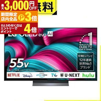 【最大3,000円OFFクーポン有！PT3倍！ブラックフライデー】全国設置無料 LG 有機ELテレビ OLED55C5PJA | エルジー LG Electorinics 55V型 4K対応 BS 4Kチューナー内蔵 YouTube・Netflix対応 ブラック