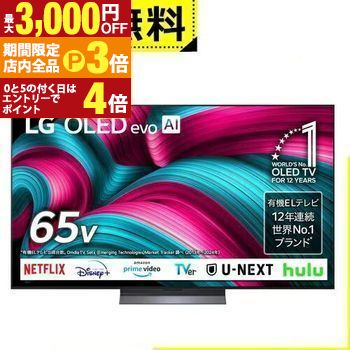 【最大3,000円OFFクーポン有！PT3倍！ブラックフライデー】全国設置無料 LG 有機ELテレビ OLED65C5PJA | エルジー LG Electorinics 65V型 4K対応 BS 4Kチューナー内蔵 YouTube・Netflix対応 ブラック
