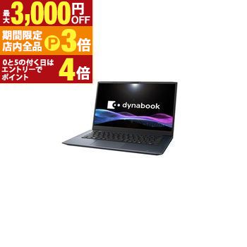 【最大3,000円OFFクーポン有！PT3倍！ブラックフライデー】ダイナブック ノートパソコン P1M6YPEL | Dynabook ノートPC dynabook M6 YL P1M6YPEL 14型