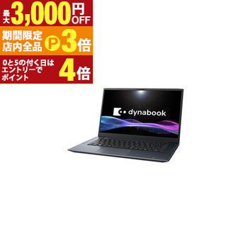 【最大3,000円OFFクーポン有！PT3倍！ブラックフライデー】ダイナブック ノートパソコン P1M7YPEL | Dy..