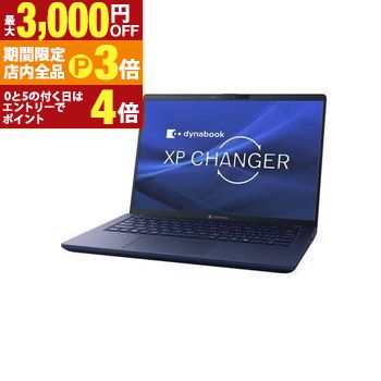 【最大3,000円OFFクーポン有!PT3倍!ブラックフライデー】Dynabook モバイルPC P1P9YPBL | ダイナブック モバイルパソコン 14型