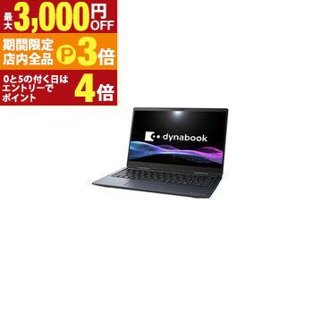 【最大3,000円OFFクーポン有！PT3倍！ブラックフライデー】ダイナブック ノートパソコン P1V6YPBL | Dynabook ノートPC dynabook V6 YL P1V6YPBL 13型