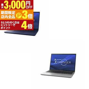【最大3,000円OFFクーポン有！PT3倍！ブラックフライデー】Dynabook ノートPC P1X8YPB | ダイナブック ノートパソコン dynabook dynabook X8 YL P1X8YPBL 13.3型