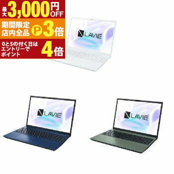 【最大3,000円OFFクーポン有！PT3倍！ブラックフライデー】NEC ノートパソコン PC-N1675KA | ノートPC エヌイーシー LAVIE N16 16型 オリーブグリーン パールホワイト ネイビーブルー