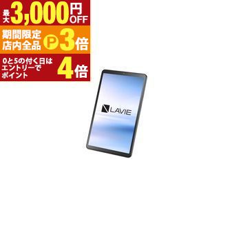 【最大3,000円OFFクーポン有！PT3倍！ブラックフライデー】NEC タブレット PC-T0855KAS | PCT0855KAS 8.7型 Androidタブレット 4GBメモリ 128GBストレージ LAVIE Tab T8 ルナグレー