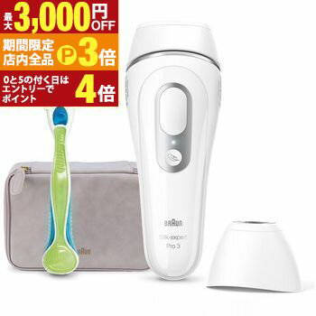 【最大3,000円OFFクーポン有！PT3倍！ブラックフライデー】ブラウン 光美顔器 PL3138 | BRAUN ブラウン PL-3138 家庭用 光美容器 シルクエキスパート ホワイト＆シルバー