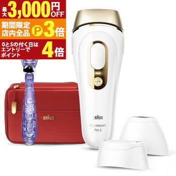 【最大3,000円OFFクーポン有！PT3倍！ブラックフライデー】ブラウン 光美顔器 PL5268 | BRAUN シルクエキスパート Pro5 PL-5268 ボディ用 フェイス用 pl5268