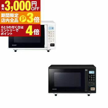 【最大3,000円OFFクーポン有!PT3倍!ブラックフライデー】シャープ オーブンレンジ RE-F165 | SHARP オーブン レンジ 16L 横開き ホ...
