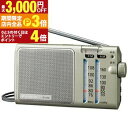【最大3,000円OFFクーポン有!PT3倍!ブラックフライデー】パナソニック ラジオ RF-U156 | Panasonic RF-U156-S FM/AM ...